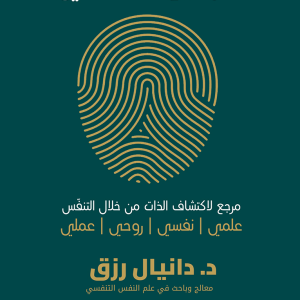 authentic-knowledge-academy-التوقيع-التنفسي